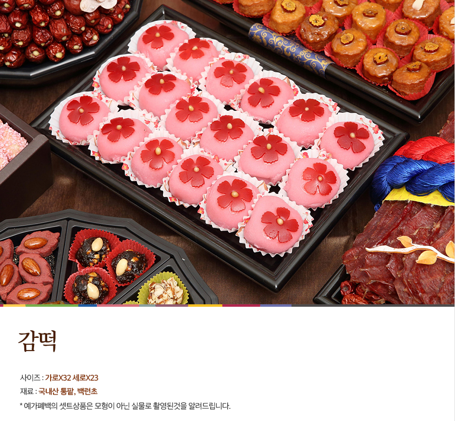 예가폐백 이미지