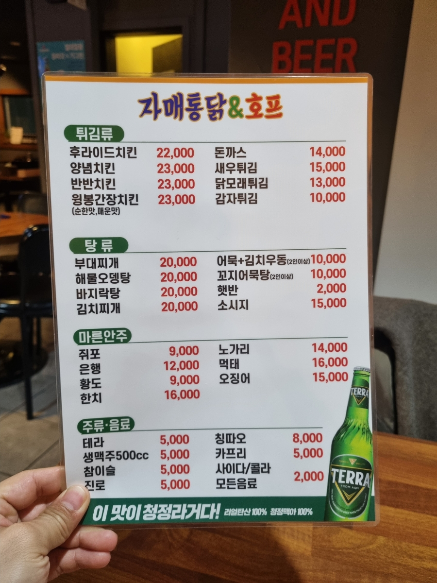 자매통닭&호프 이미지
