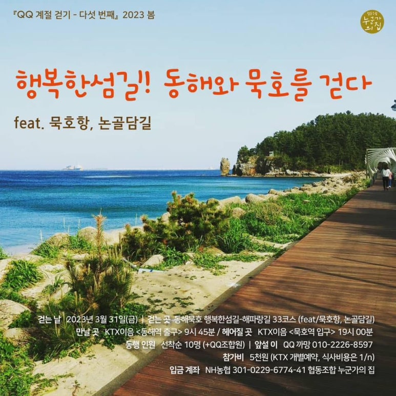행복한여행사유 이미지