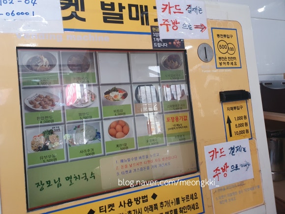 장모님멸치국수 이미지