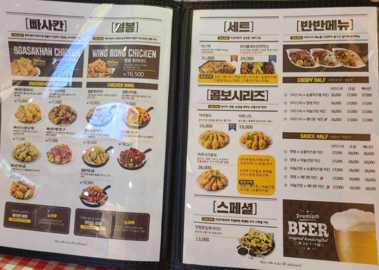 치킨마루수내파크타운점 이미지