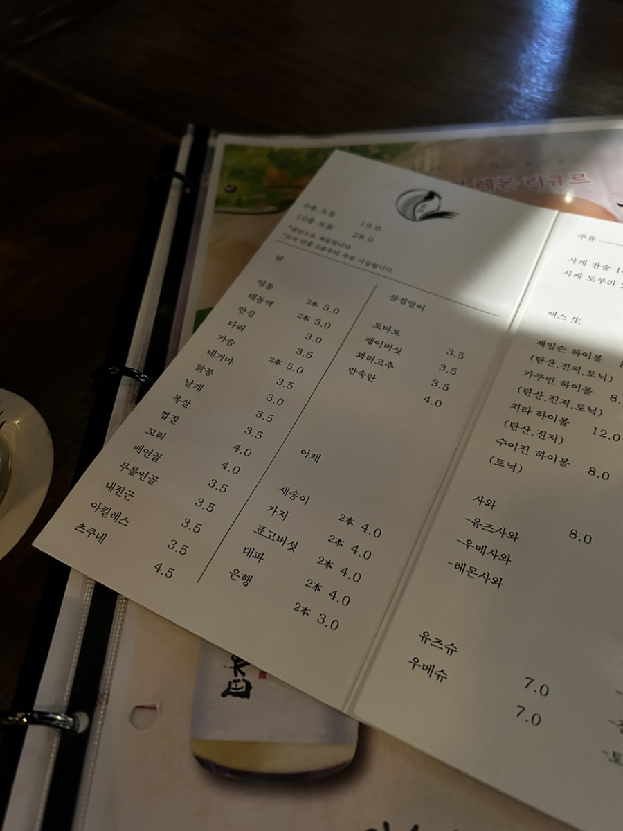 야키토리명성 이미지