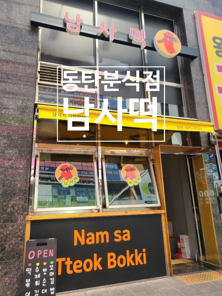 남사떡 이미지