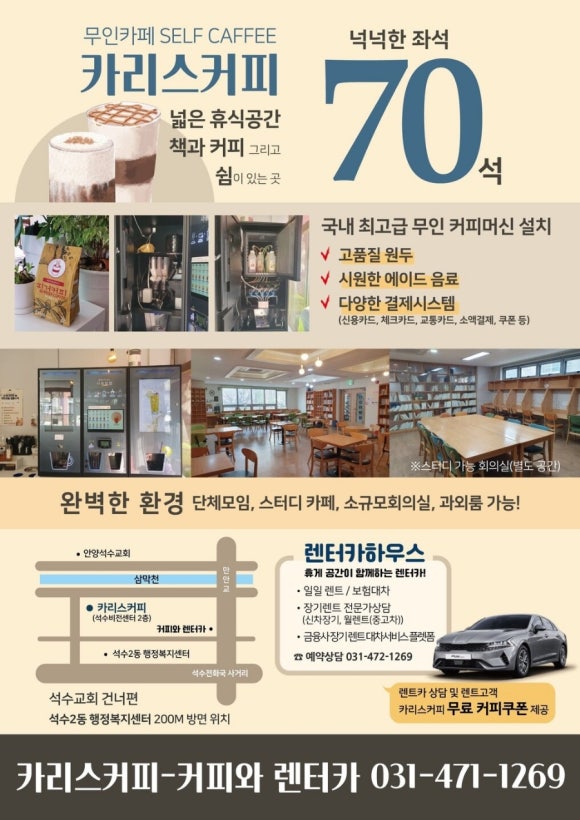 카리스커피 이미지
