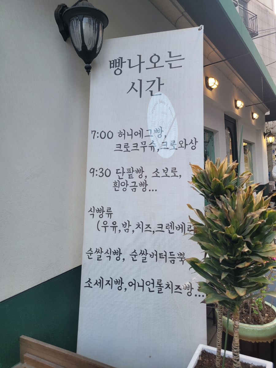 보나세라오가닉베이커리 이미지