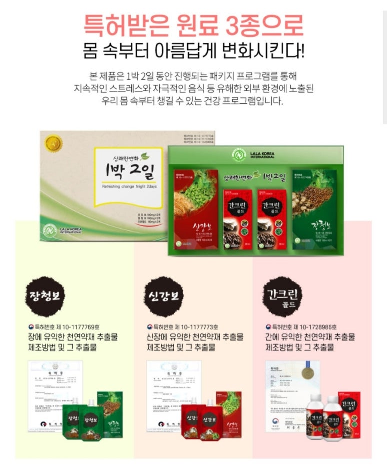 라라디톡스 이미지