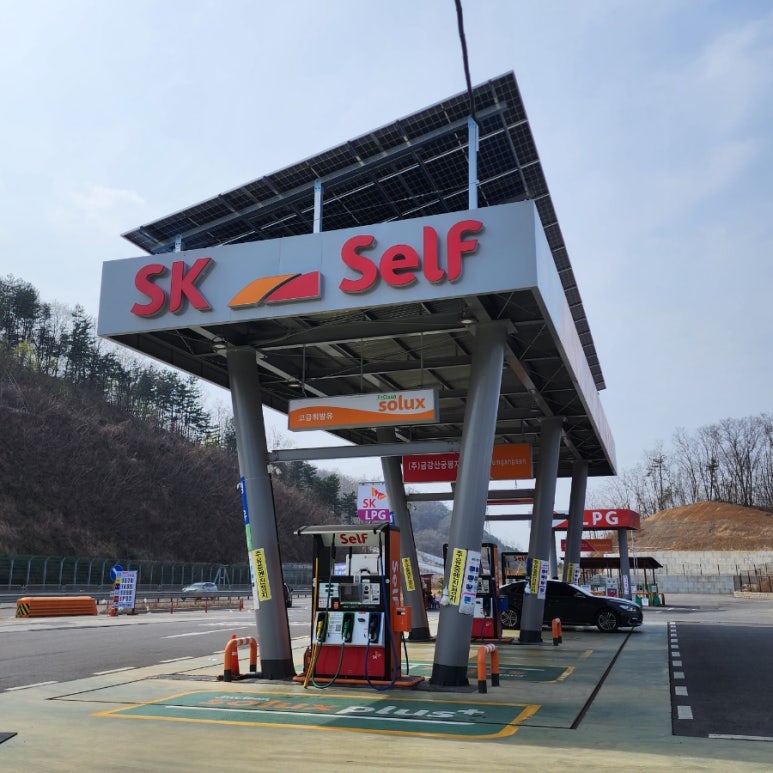금강산주유소 이미지