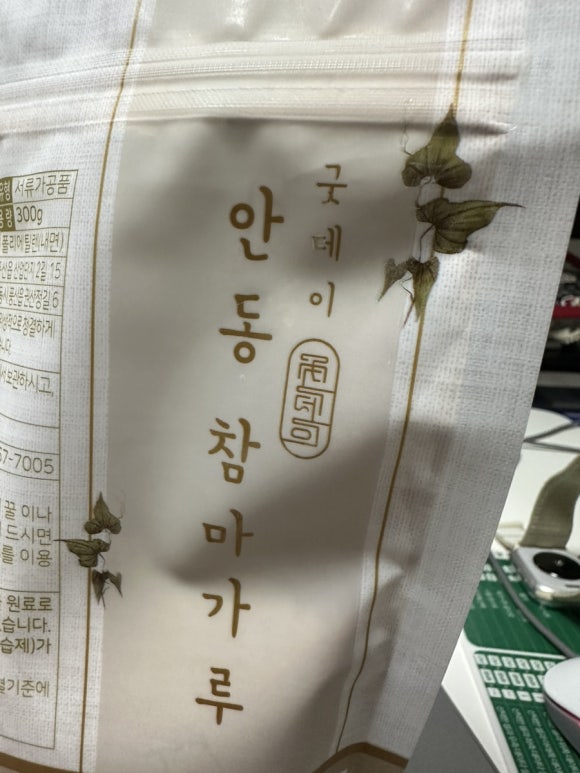 굿데이유통 이미지