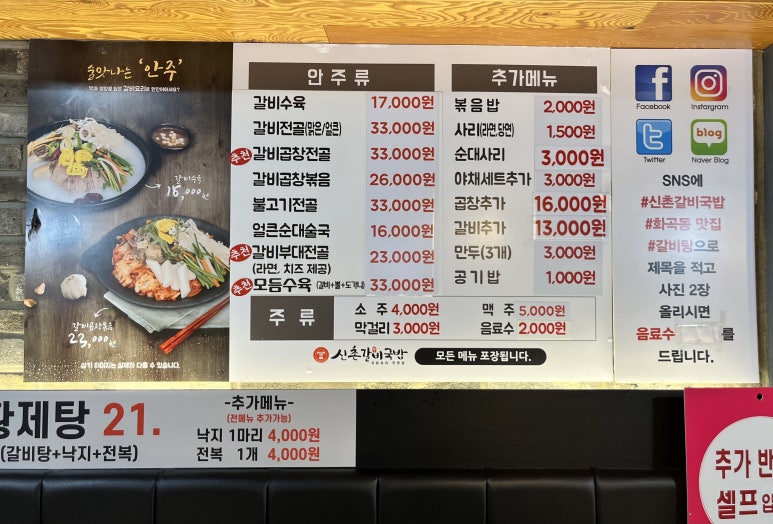 신촌갈비국밥 이미지