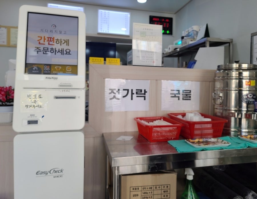 동춘김밥 이미지
