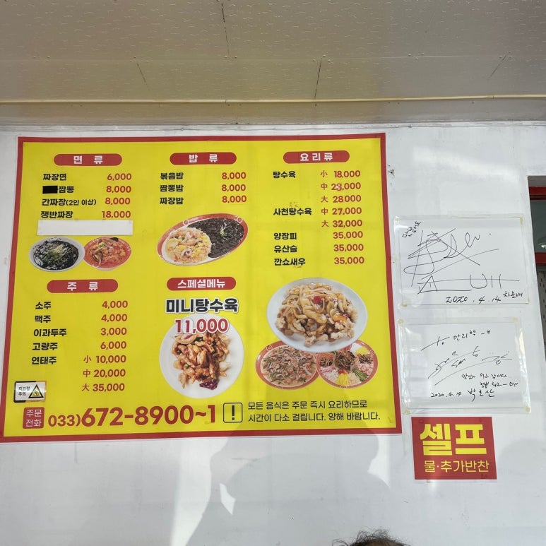 만리향반점 이미지