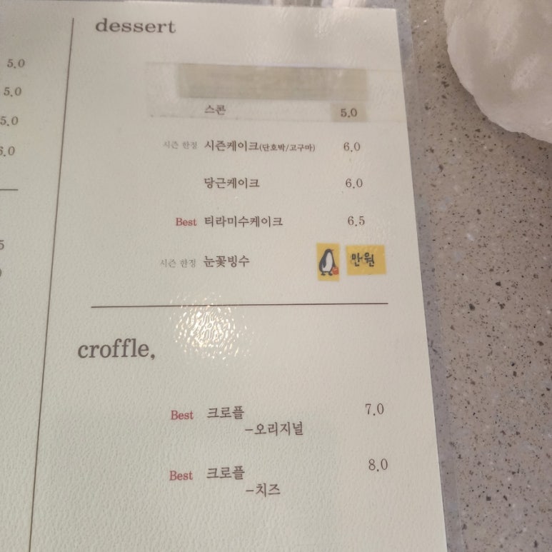 화란커피숍 이미지