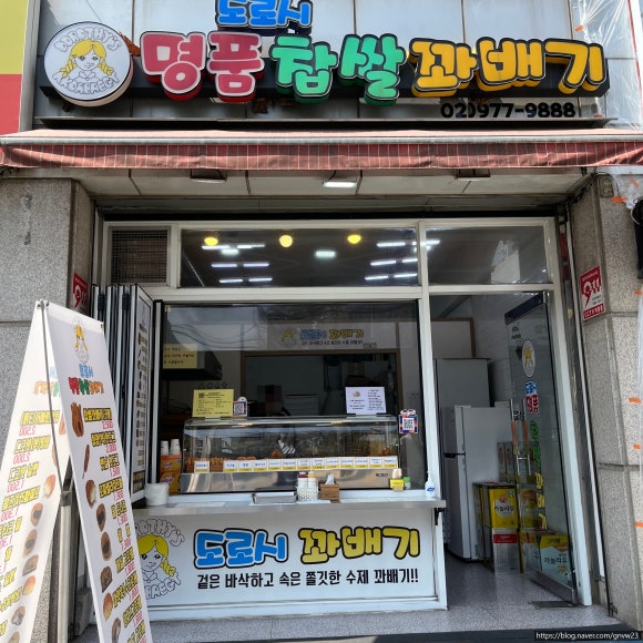 명품찹쌀꽈배기 이미지