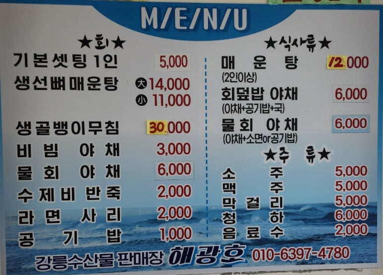 강릉수산물판매장 이미지
