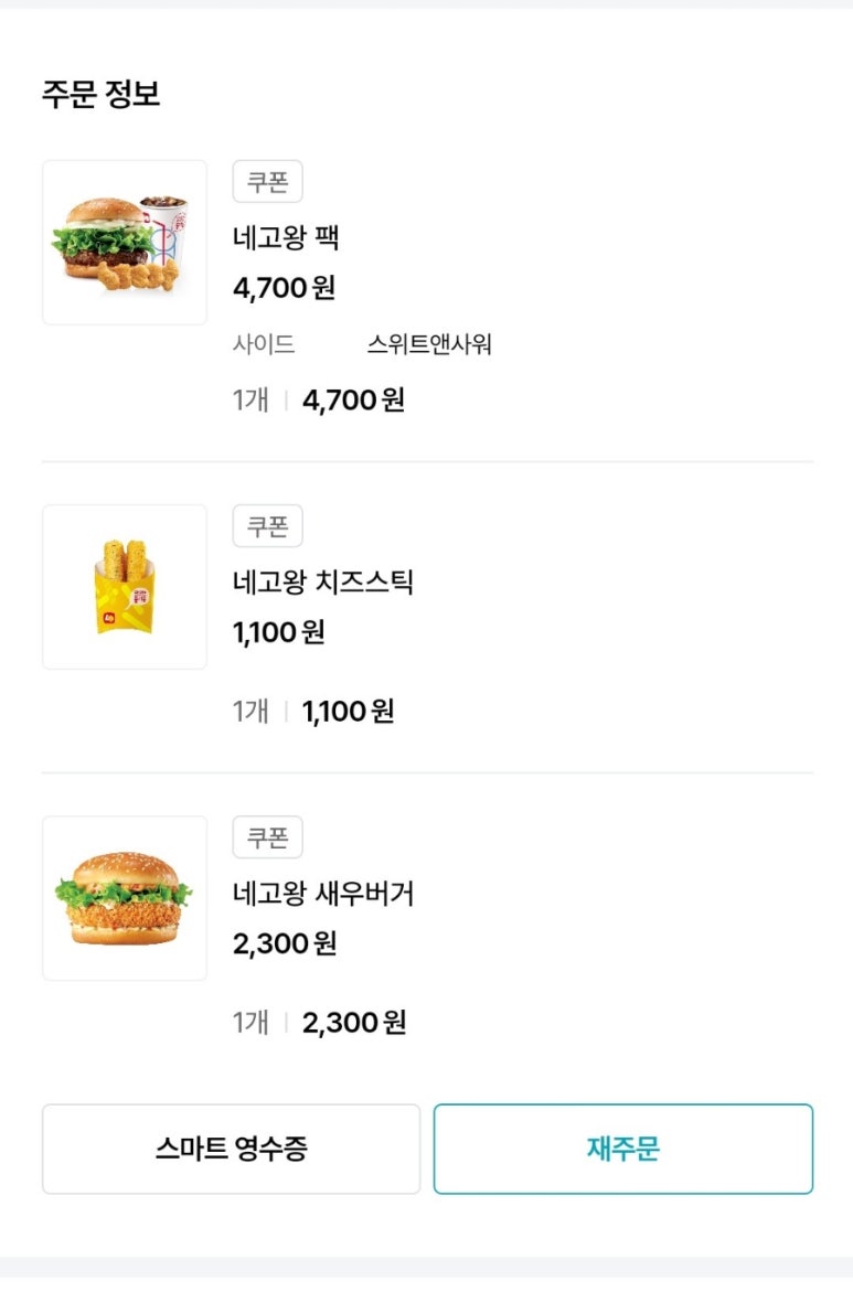 롯데리아 석관점 이미지