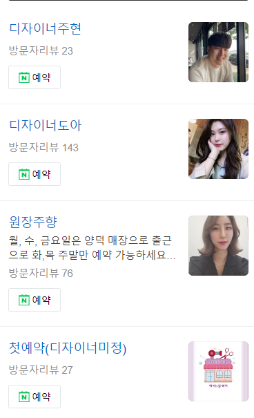 애비뉴원헤어 이미지
