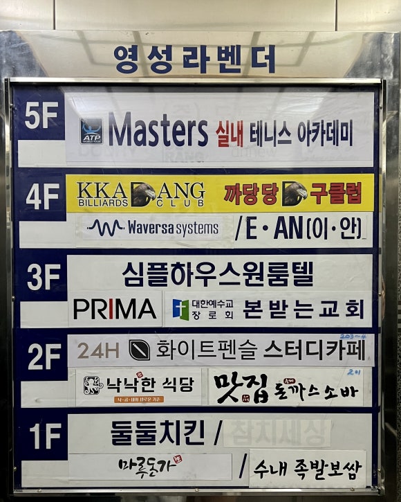 마스터즈테니스아카데미 이미지