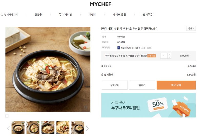 (주)마이셰프 이미지