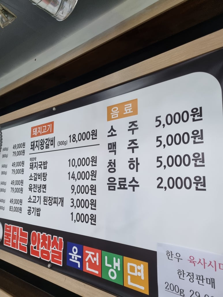 불타는안창살 이미지