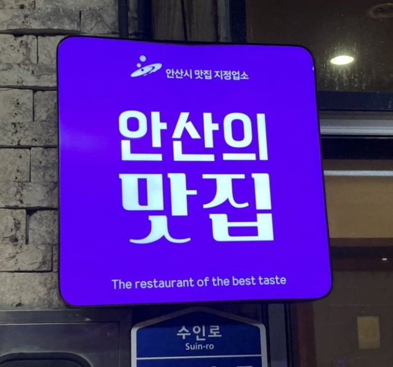 토담골추어탕 이미지