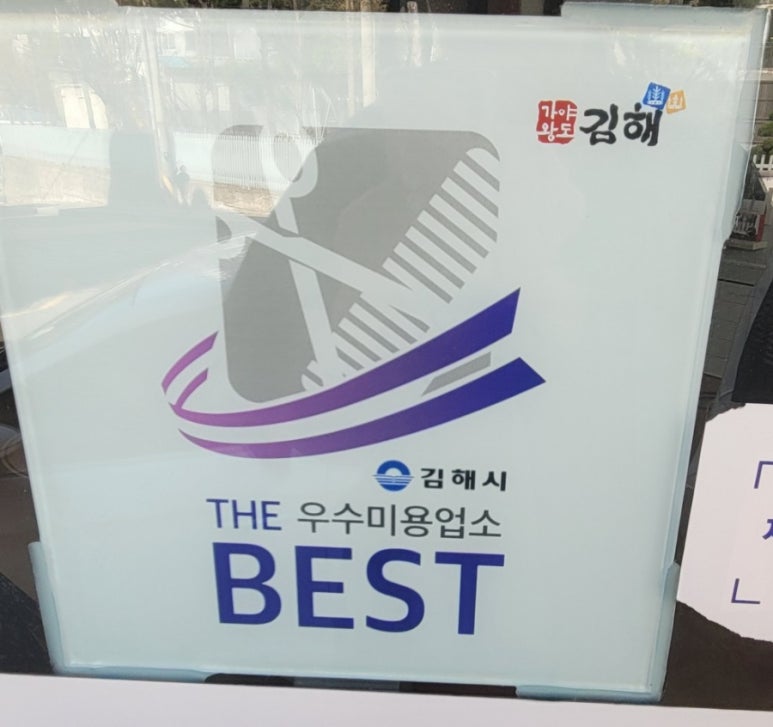 THE예쁜머리 이미지