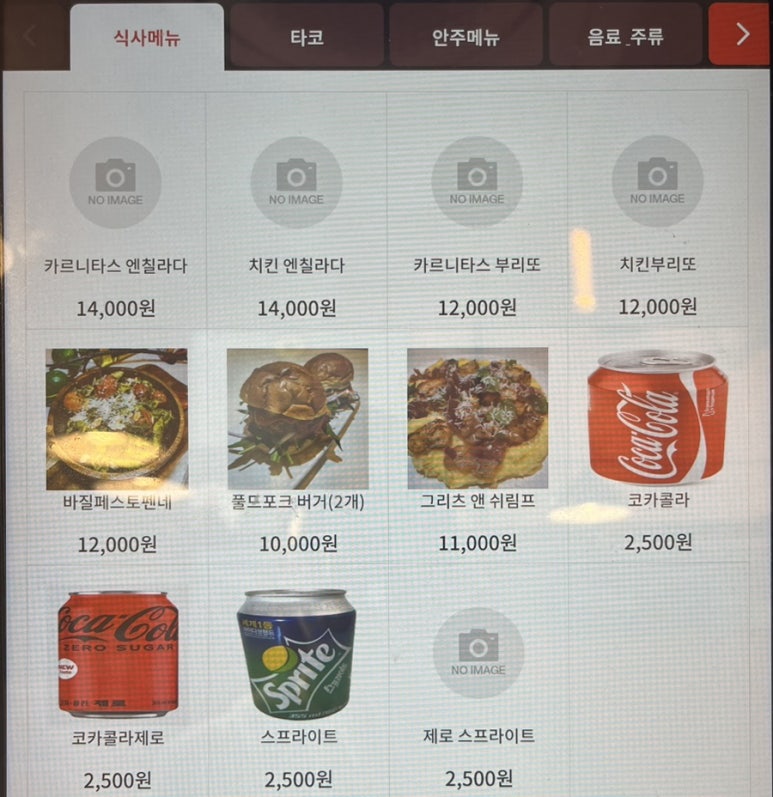 비스트로오스틴 이미지