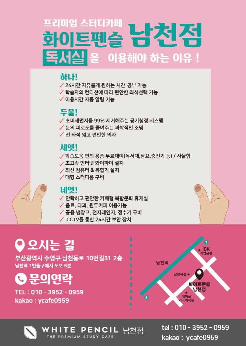 1등급스터디카페 이미지
