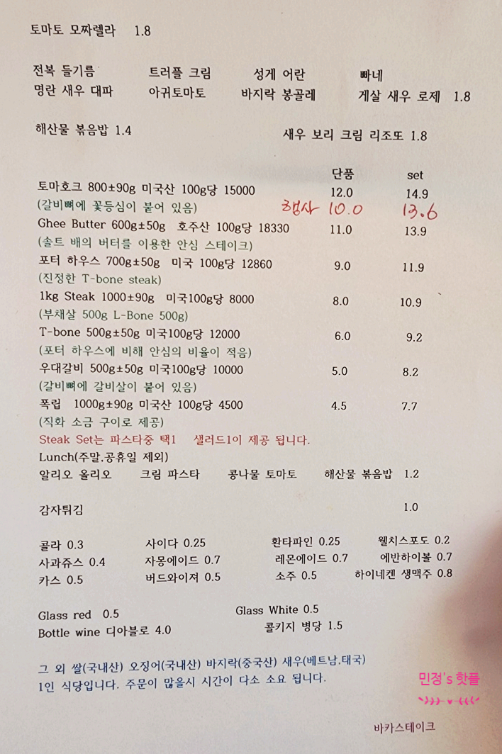 바카스테이크 이미지