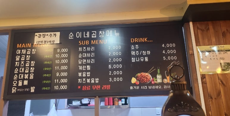 순이네곱창 이미지