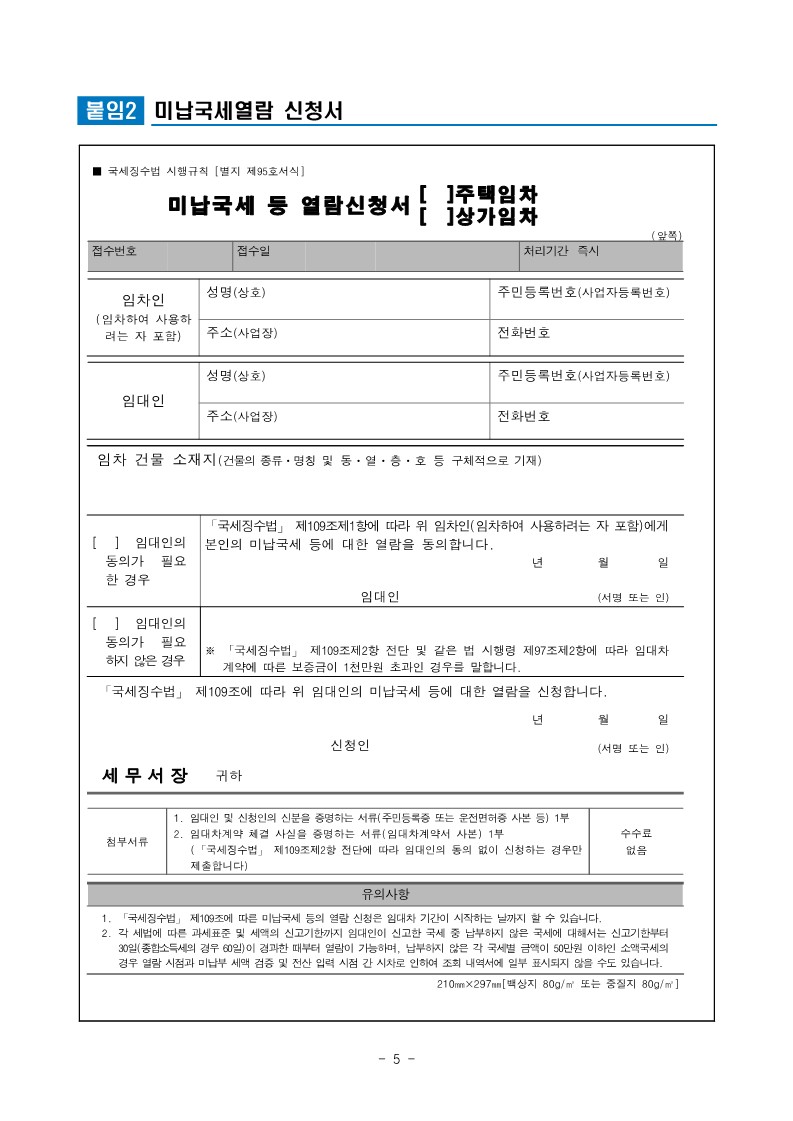 내일택스 이미지