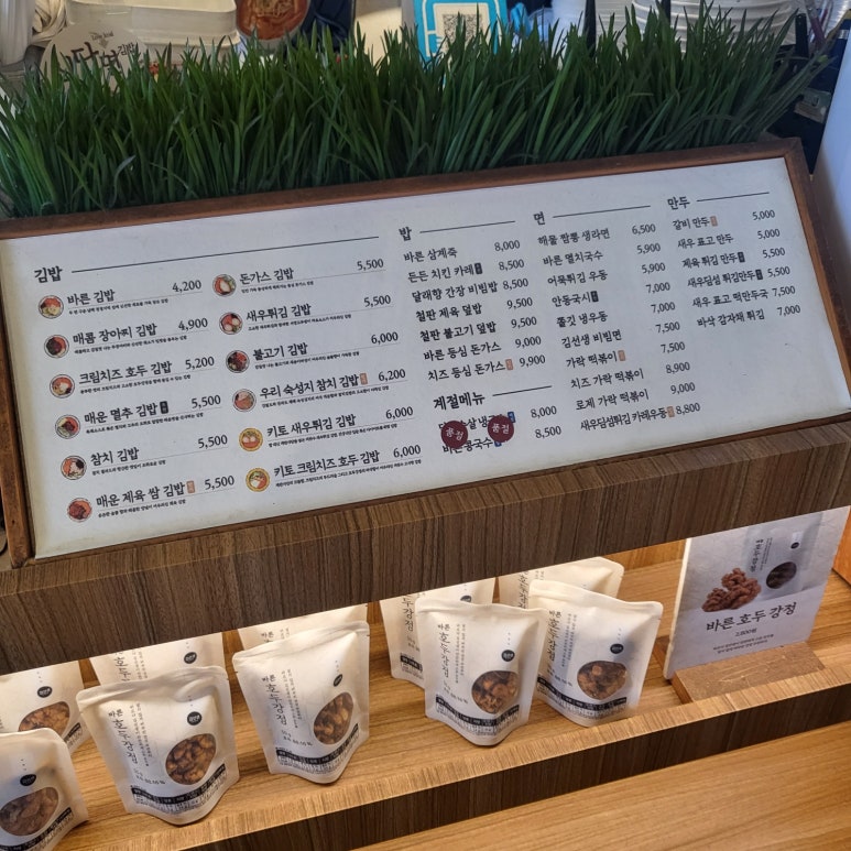 바르다김선생제주연동신시가지점 이미지