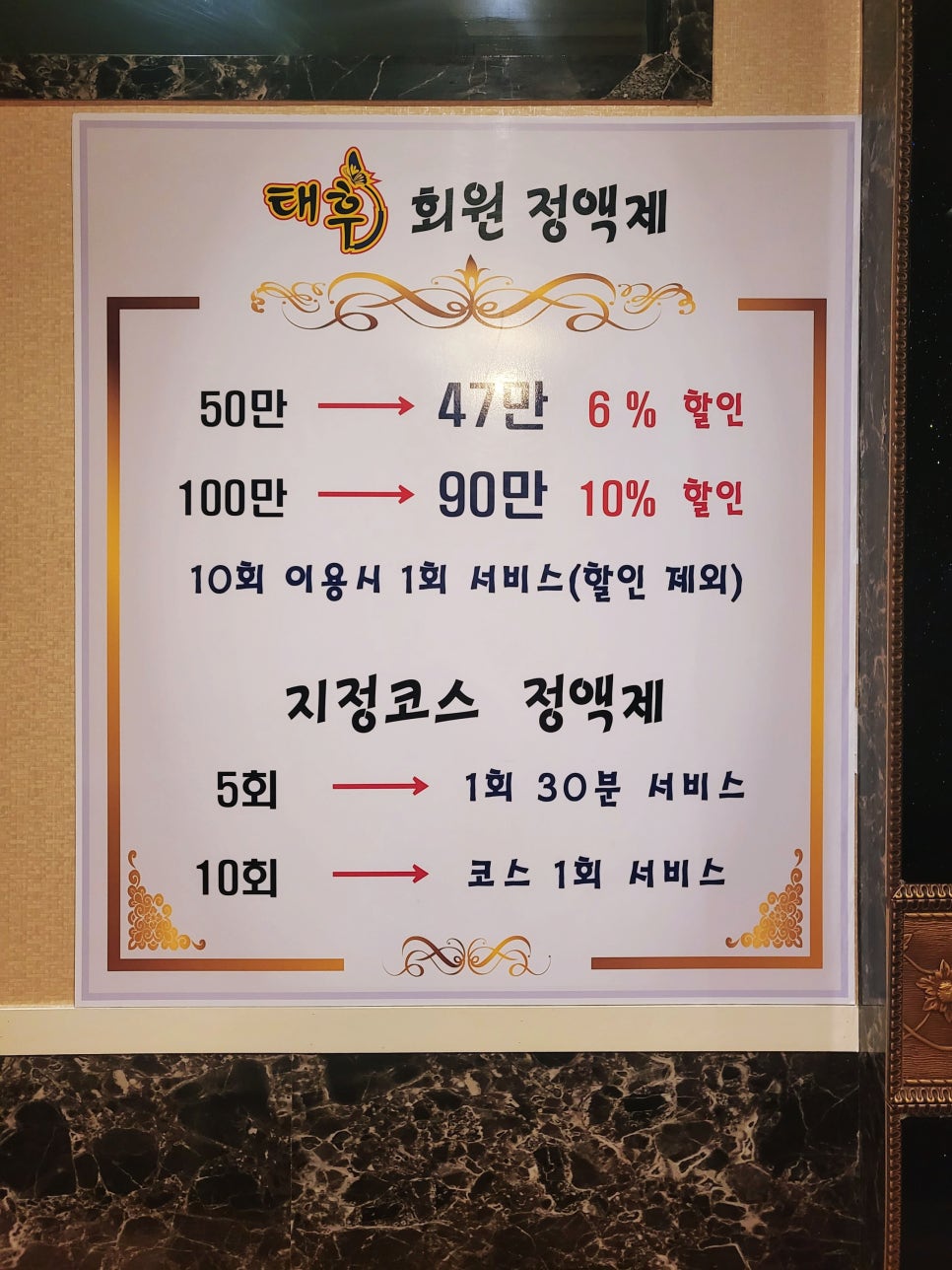 중국전통태후아로마 이미지