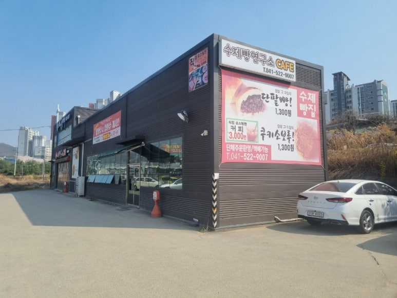 수제빵 연구소 이미지