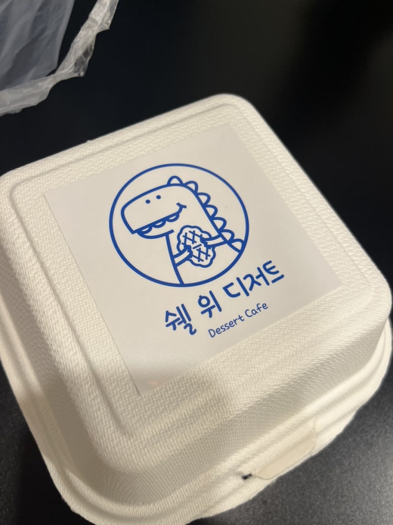 쉘위디저트 이미지
