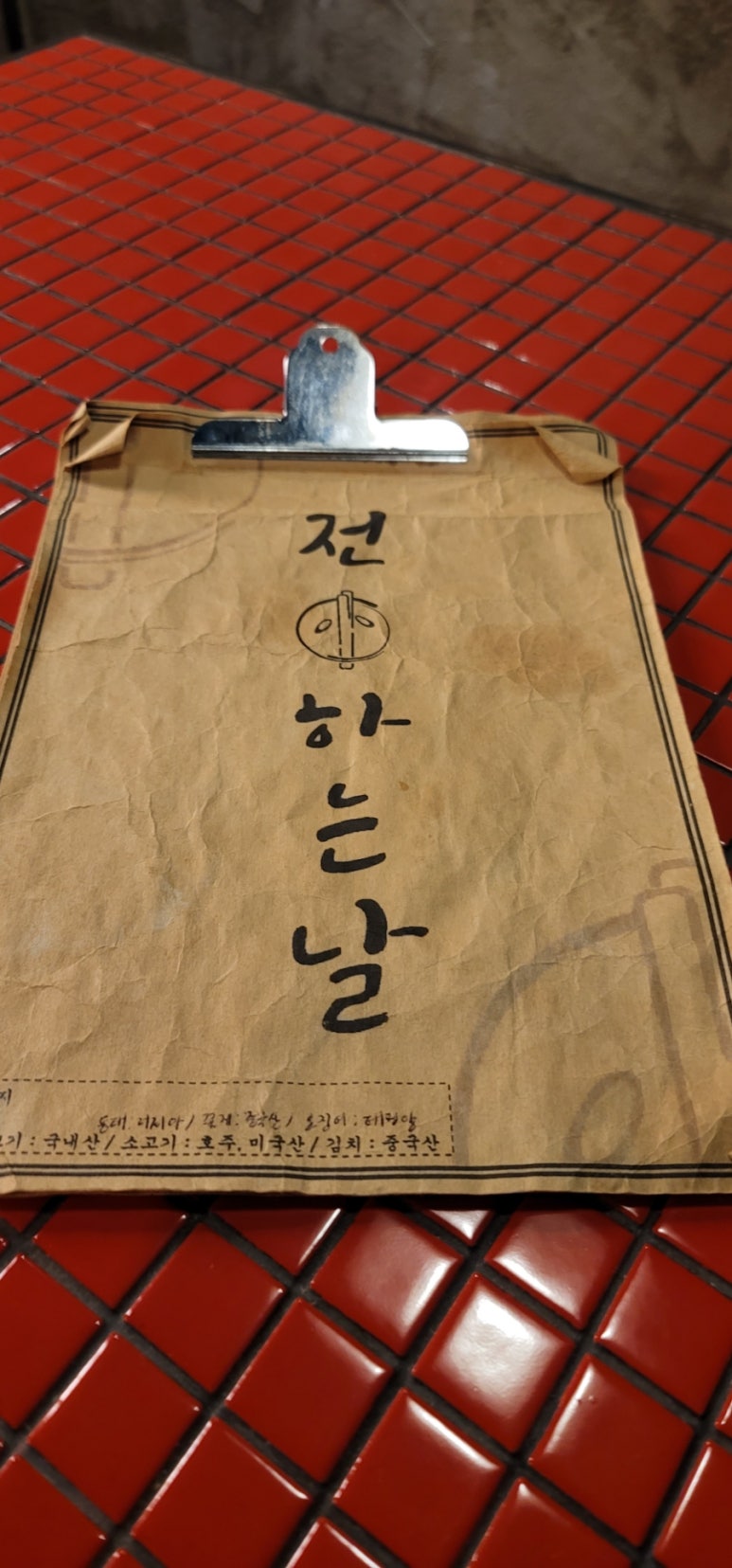 사대문 우동 짜장 이미지