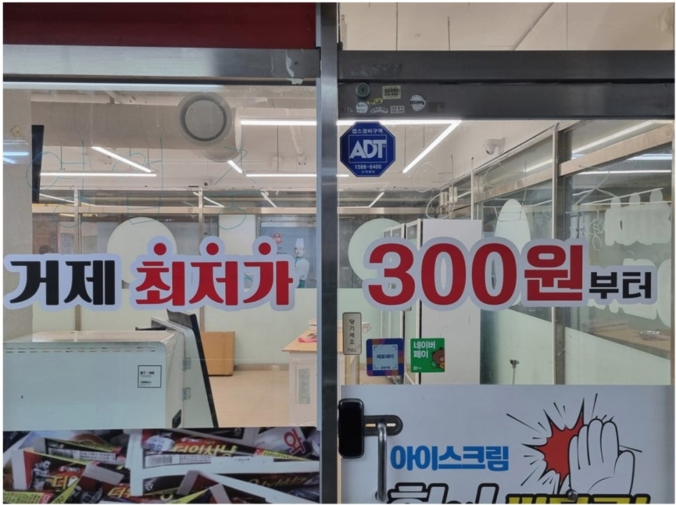 대동할인마트 이미지