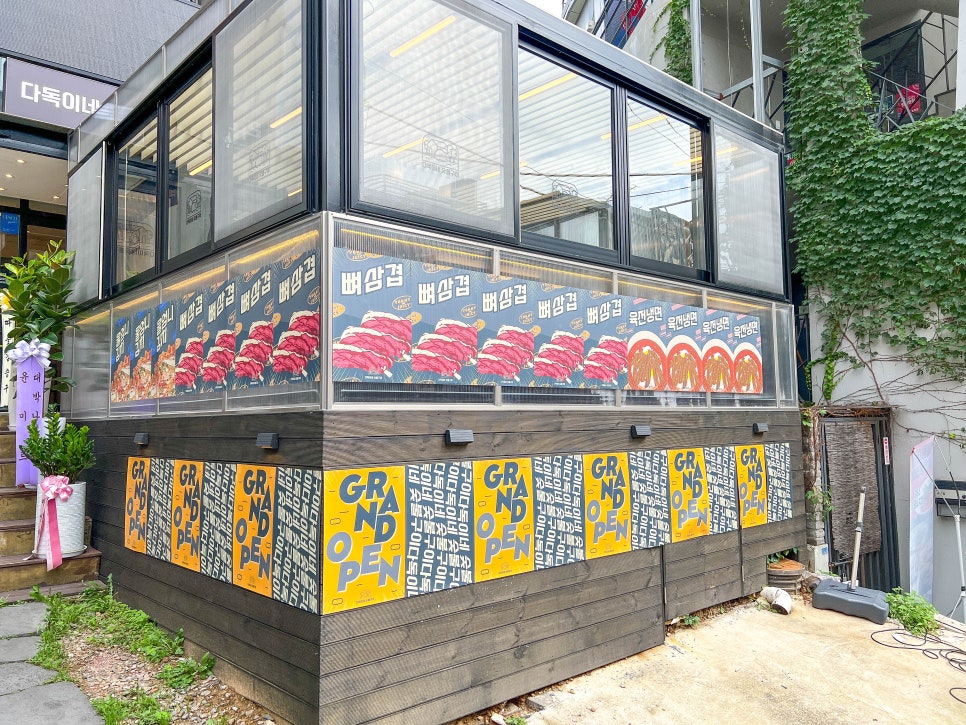 다독이네숯불구이 이미지