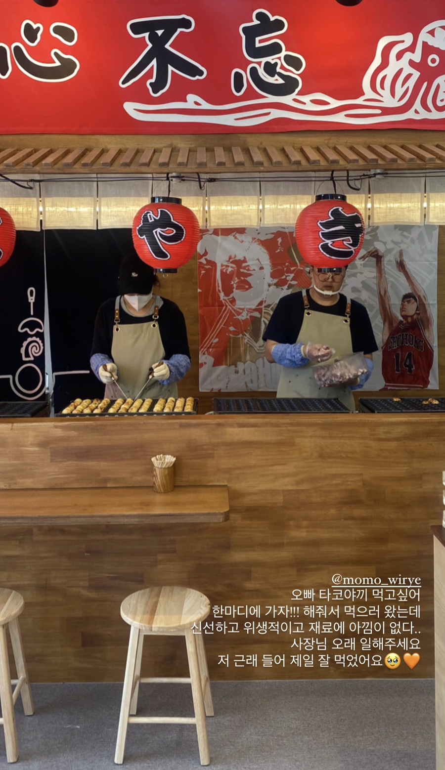 모모타코야끼 위례점 이미지