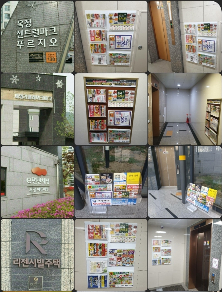 초록마을옥정 이미지
