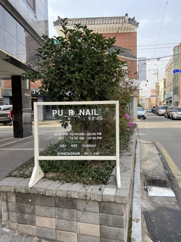 푸르네일 이미지