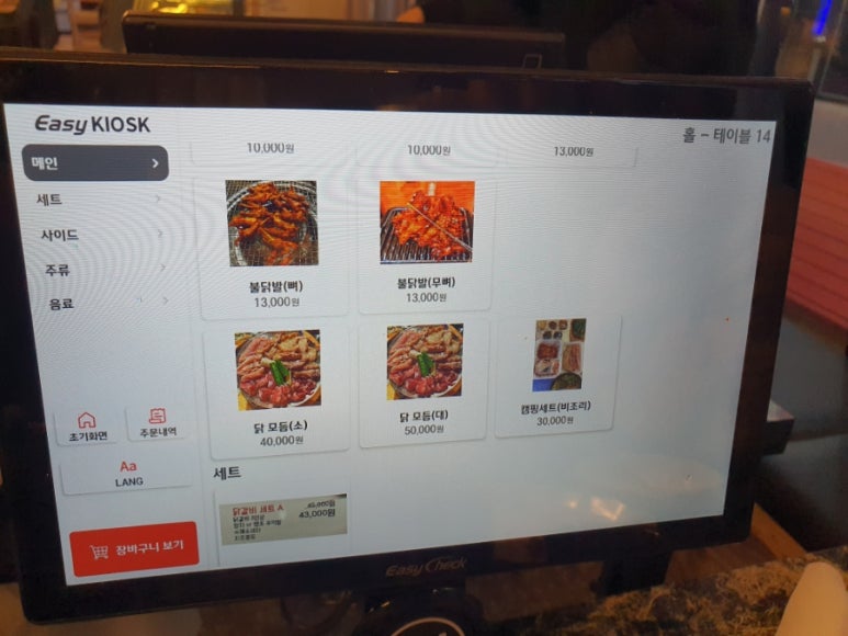 신고집숯불닭갈비 이미지