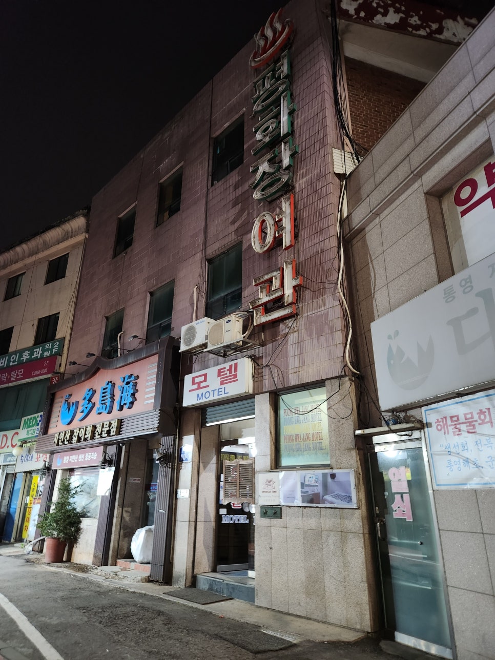 평화장모텔 이미지
