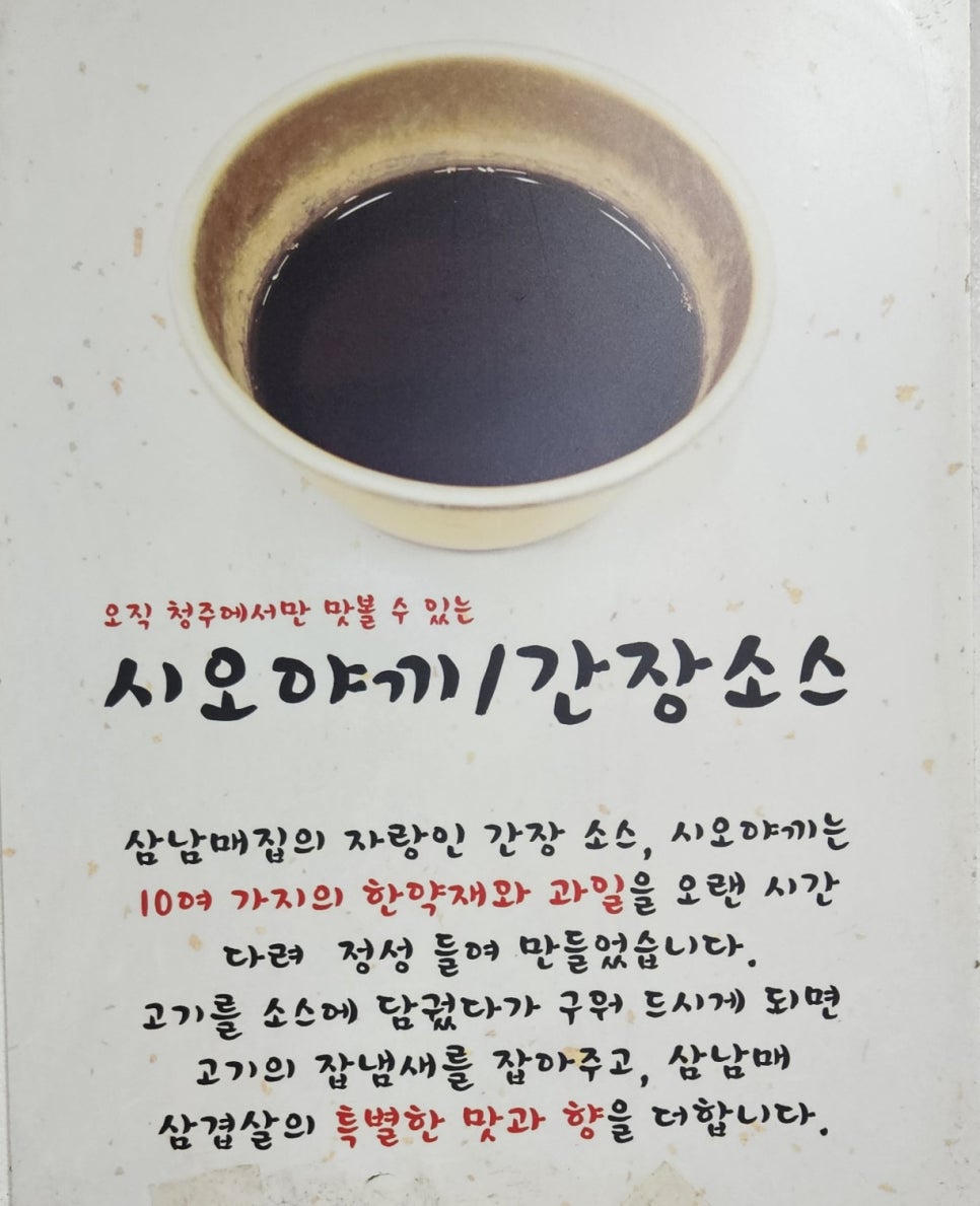 삼남매생삼겹살 이미지