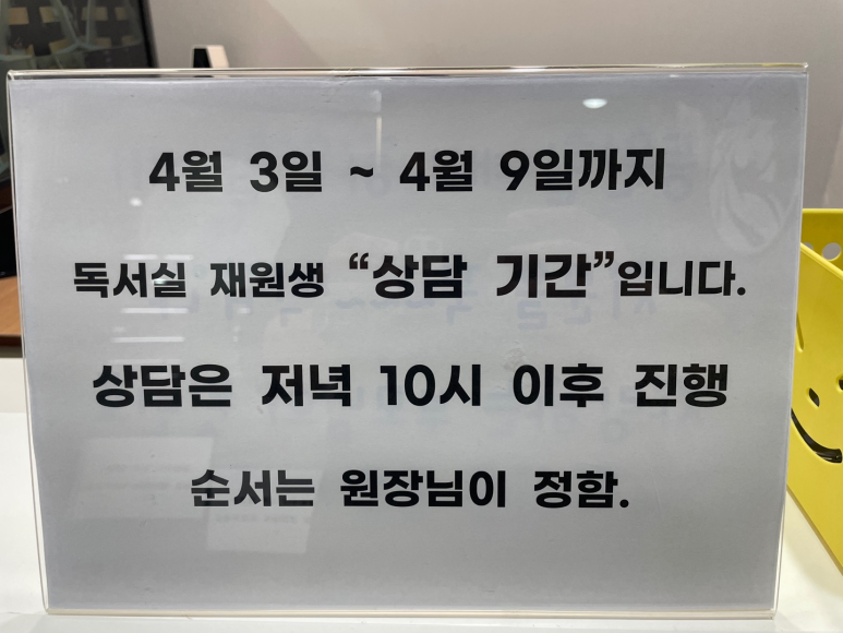 사자관리형독서실 이미지