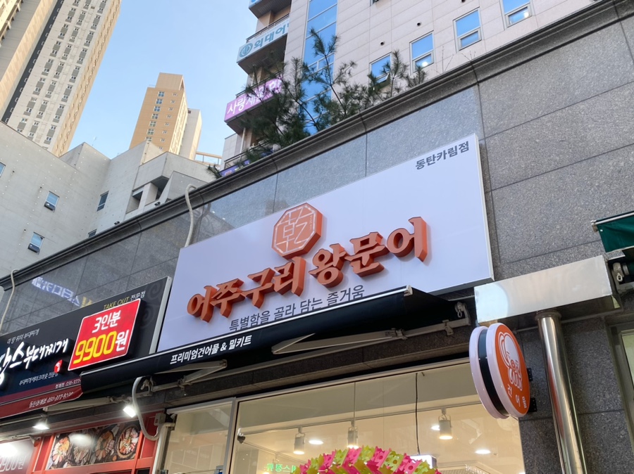 어쭈구리왕문어 이미지
