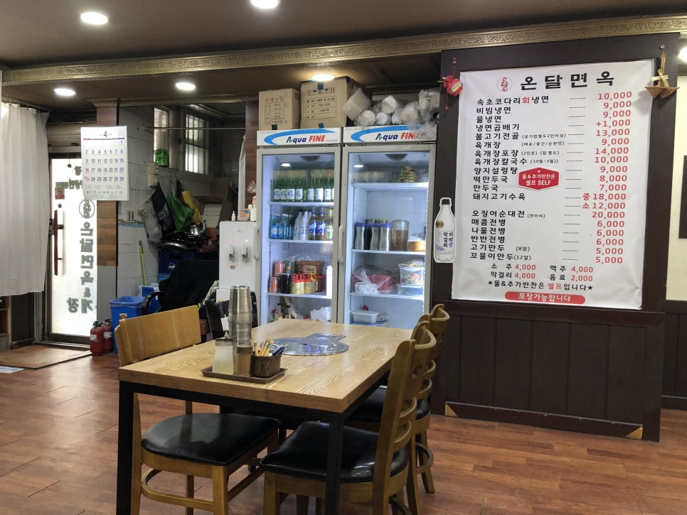 온달면옥 이미지