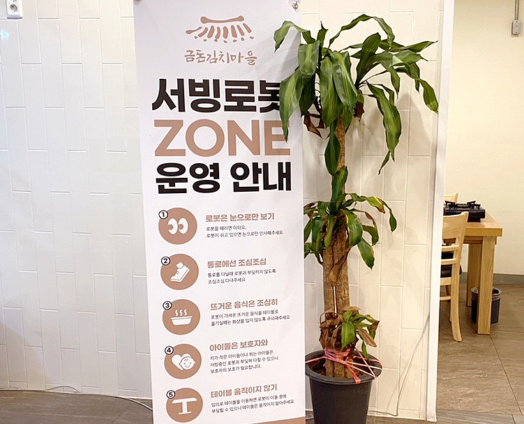 금돈김치마을 이미지