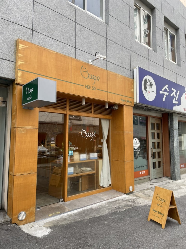 희소(Hee So) 이미지