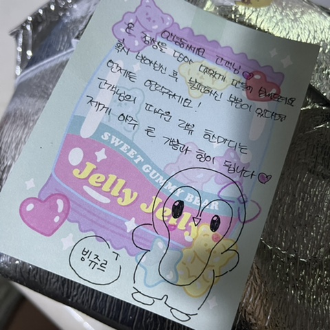 빙쥬르 이미지