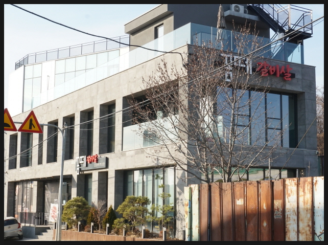 꼼떼갈비살 이미지